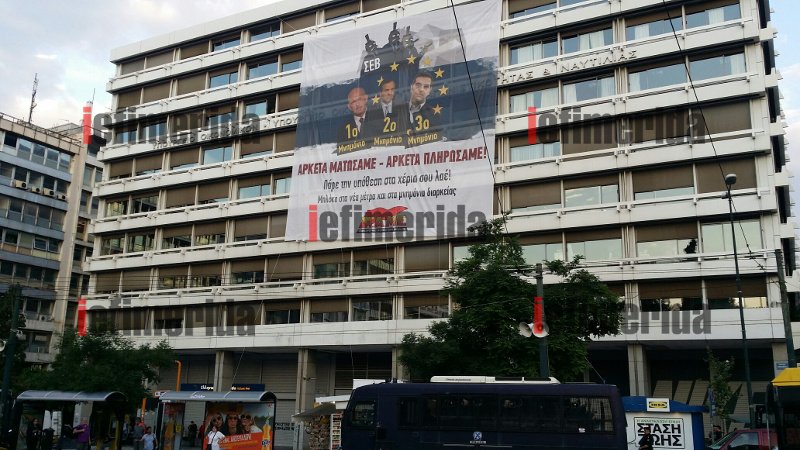 Κατάληψη του ΠΑΜΕ στο ΥΠΟΙΚ -Το τεράστιο πανό με τα... Μνημόνια Παπανδρέου, Σαμαρά, Τσίπρα [εικόνες] | iefimerida.gr 0