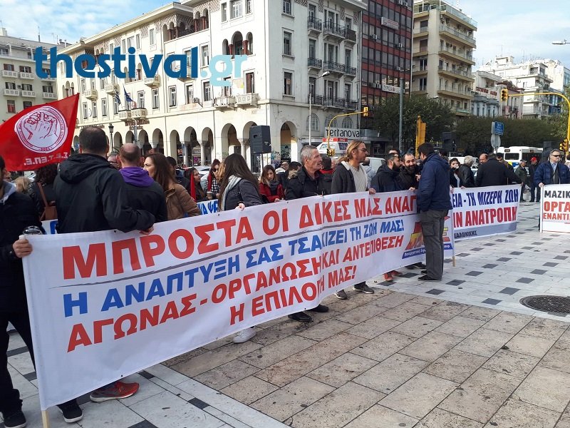 Θα πραγματοποιηθεί πορεία στους κεντρικούς δρόμους της πόλης