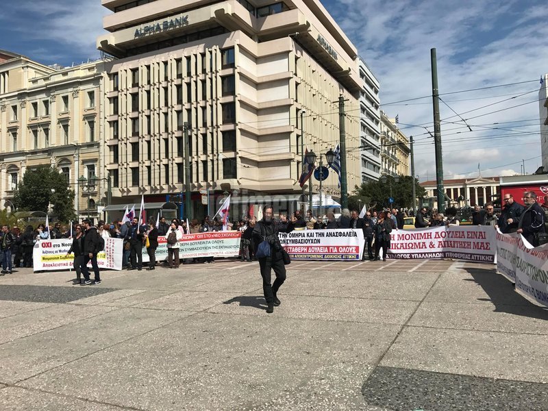 Συγκέντρωση του ΠΑΜΕ στην Κλαυθμώνος -Ζητούν μονιμοποιήσεις συμβασιούχων [εικόνες] | iefimerida.gr 1