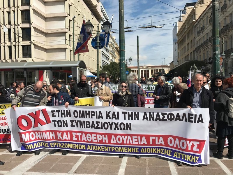 Συγκέντρωση του ΠΑΜΕ στην Κλαυθμώνος -Ζητούν μονιμοποιήσεις συμβασιούχων [εικόνες] | iefimerida.gr 2