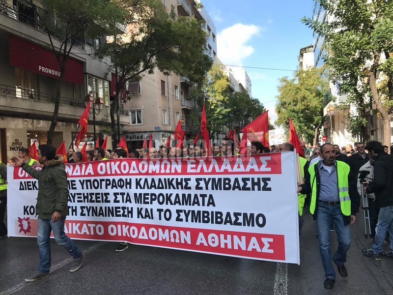 Πορείες στο κέντρο -Εκλεισαν οι δρόμοι, ρολά στο Δημόσιο | iefimerida.gr 10