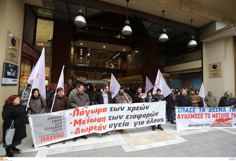 Θεσσαλονίκη: Διαμαρτυρία ΠΑΜΕ και ΠΑΣΕΒΕ για τους πλειστηριασμούς [εικόνες & βίντεο] | iefimerida.gr 0