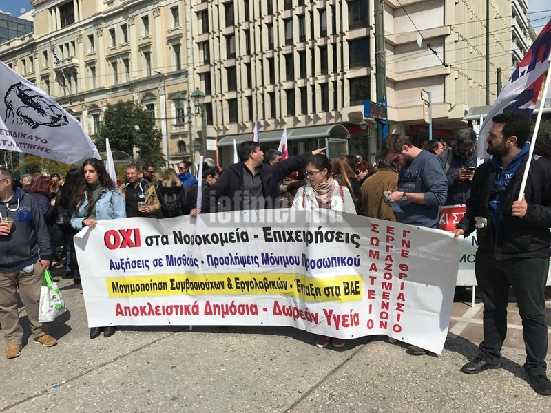 Συγκέντρωση του ΠΑΜΕ στην Κλαυθμώνος -Ζητούν μονιμοποιήσεις συμβασιούχων [εικόνες] | iefimerida.gr 4