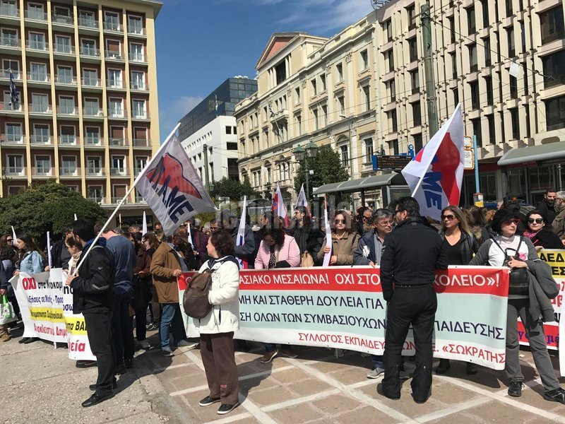 Συγκέντρωση του ΠΑΜΕ στην Κλαυθμώνος -Ζητούν μονιμοποιήσεις συμβασιούχων [εικόνες] | iefimerida.gr 5