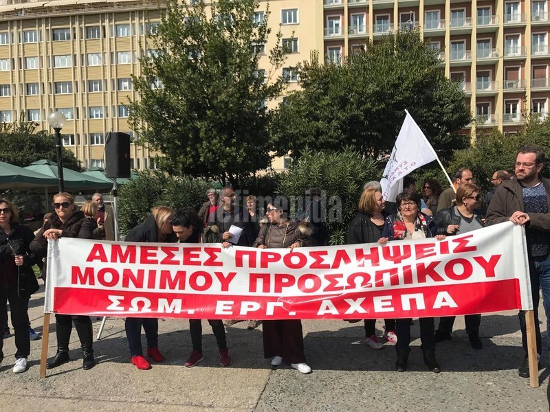Συγκέντρωση του ΠΑΜΕ στην Κλαυθμώνος -Ζητούν μονιμοποιήσεις συμβασιούχων [εικόνες] | iefimerida.gr 6