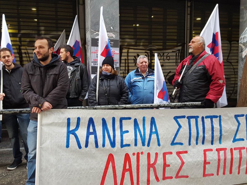 Νέα κινητοποίηση του ΠΑΜΕ για τους πλειστηριασμούς -Απέκλεισε τα γραφεία συμβολαιογράφων [εικόνες & βίντεο] | iefimerida.gr 0