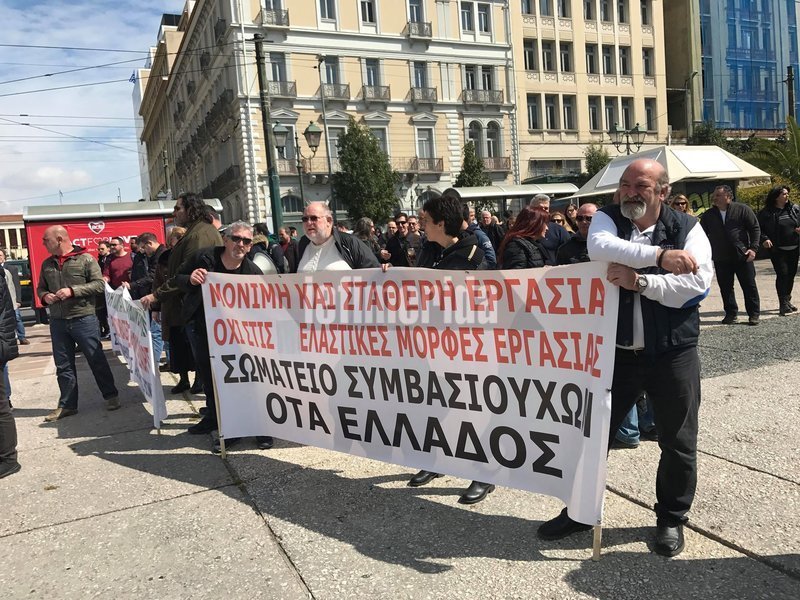 Συγκέντρωση του ΠΑΜΕ στην Κλαυθμώνος -Ζητούν μονιμοποιήσεις συμβασιούχων [εικόνες] | iefimerida.gr 7