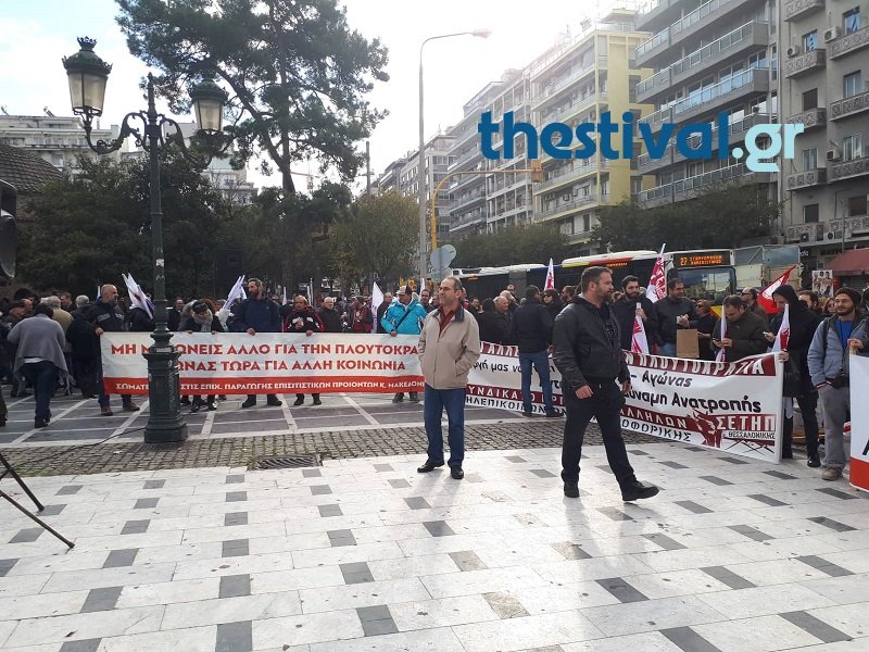 Με πανό και συνθήματα ξεκινά η πορεία