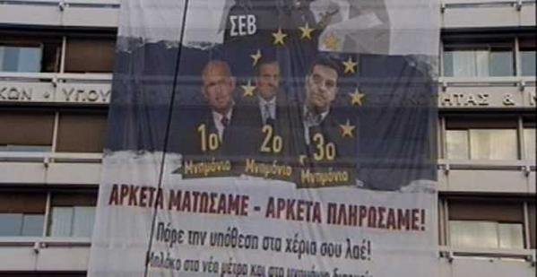 Ο Γιώργος Σταθάκης δεν μπόρεσε να μπει στο υπουργείο λόγω της κατάληψης από το ΠΑΜΕ και πήγε για καφέ [εικόνες] | iefimerida.gr 3