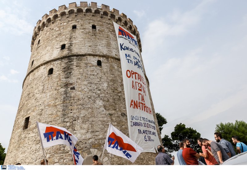 Διαμαρτυρία του ΠΑΜΕ με τεράστιο πανό στον Λευκό Πύργο [εικόνες] | iefimerida.gr 0