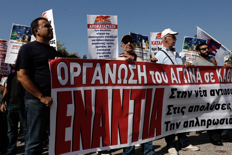 Συγκέντρωση του ΠΑΜΕ έξω από το υπουργείο Εργασίας [εικόνες] | iefimerida.gr 3