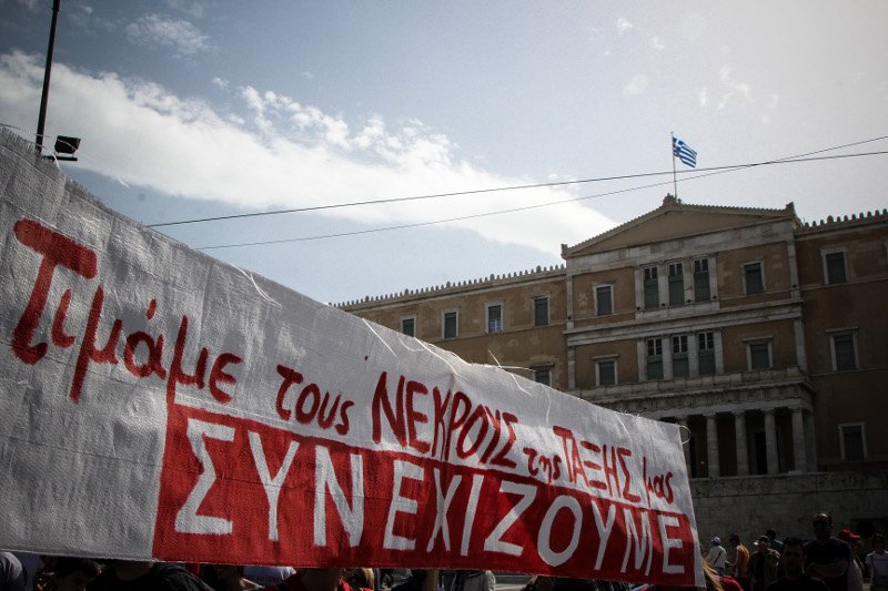 Απροσπέλαστη η Αθήνα λόγω Πρωτομαγιάς: Κλειστοί δρόμοι -Σε εξέλιξη οι πορείες του ΠΑΜΕ και των ΓΣΕΕ-ΑΔΕΔΥ [εικόνες] | iefimerida.gr 14