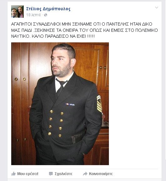 Κύπρος: Θλίψη και ενοχές για τον θάνατο του Παντελίδη [εικόνες] | iefimerida.gr 1