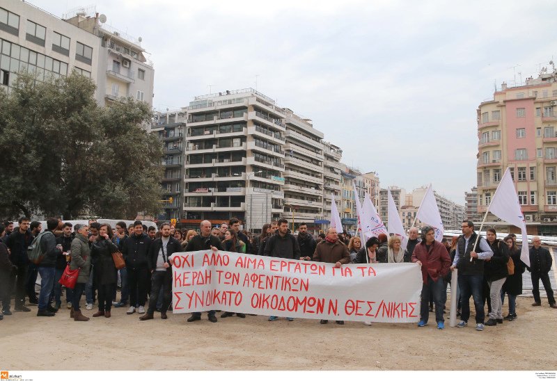 Θεσσαλονίκη: Επεισόδια στη συγκέντρωση για το θάνατο του 50χρονου χειριστή [εικόνες] | iefimerida.gr 0