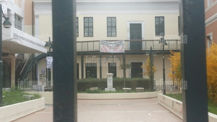  Λουκέτο σε Νομική και Πρυτανεία υπό τον φόβο επεισοδίων [εικόνες] | iefimerida.gr 1