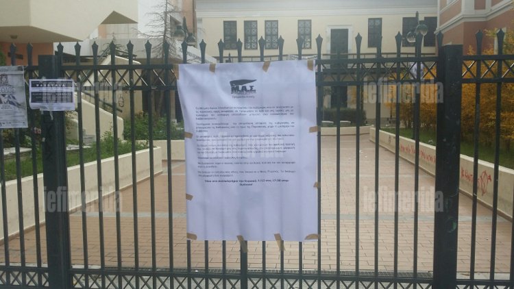  Λουκέτο σε Νομική και Πρυτανεία υπό τον φόβο επεισοδίων [εικόνες] | iefimerida.gr 2