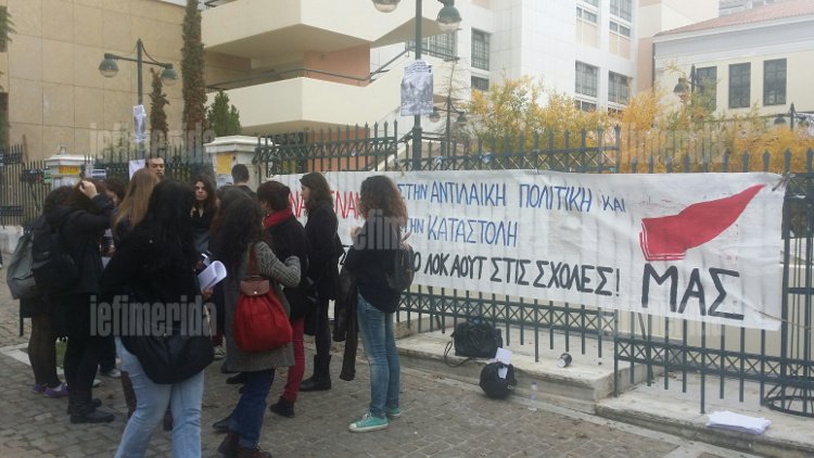  Λουκέτο σε Νομική και Πρυτανεία υπό τον φόβο επεισοδίων [εικόνες] | iefimerida.gr 3