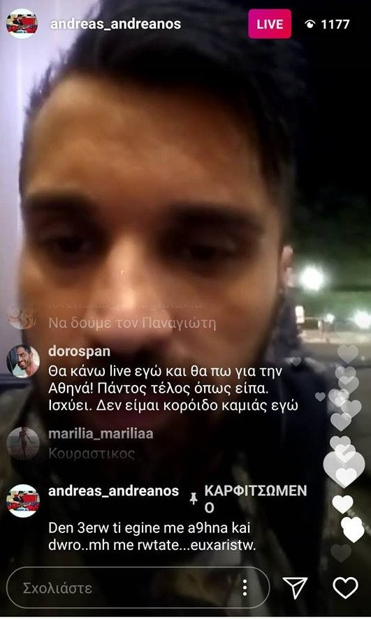 Εξελίξεις στο «Power Of Love»: Χώρισαν Δώρος και Αθηνά | iefimerida.gr 1