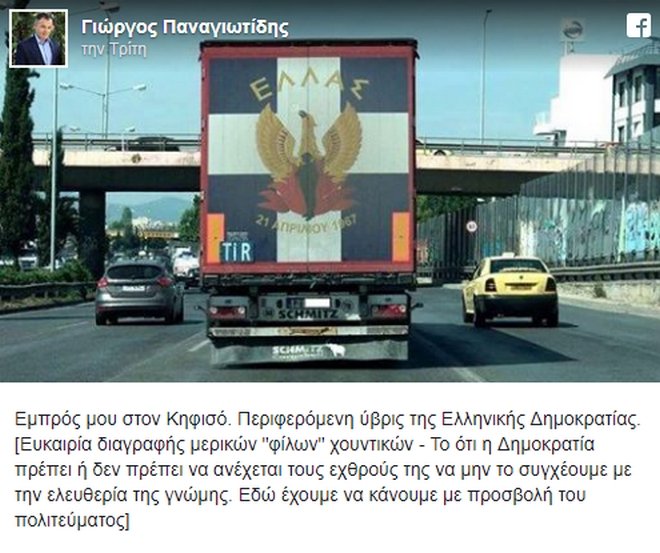 Φορτηγατζής νοσταλγός της χούντας στον Κηφισό -Το απίστευτο σχέδιο στην πόρτα της νταλίκας [εικόνες] | iefimerida.gr 0