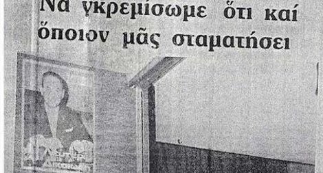 Νέα «πυρά» Παναγούλη σε Δένδια και Βορίδη [εικόνα] | iefimerida.gr 0