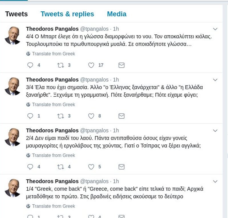 Πάγκαλος για τα αγγλικά Τσίπρα: Τουρλουμπούκι τα πρωθυπουργικά μυαλά | iefimerida.gr 0