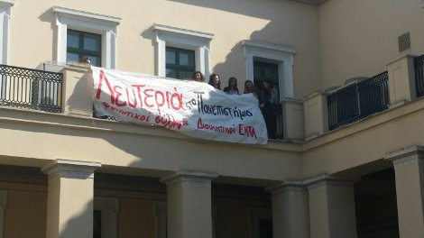 Ενταση στο Πανεπιστήμιο της Αθήνας: Φοιτητές και εργαζόμενοι αντιδρούν στην παρουσία των σεκιουριτάδων [εικόνες] | iefimerida.gr 2