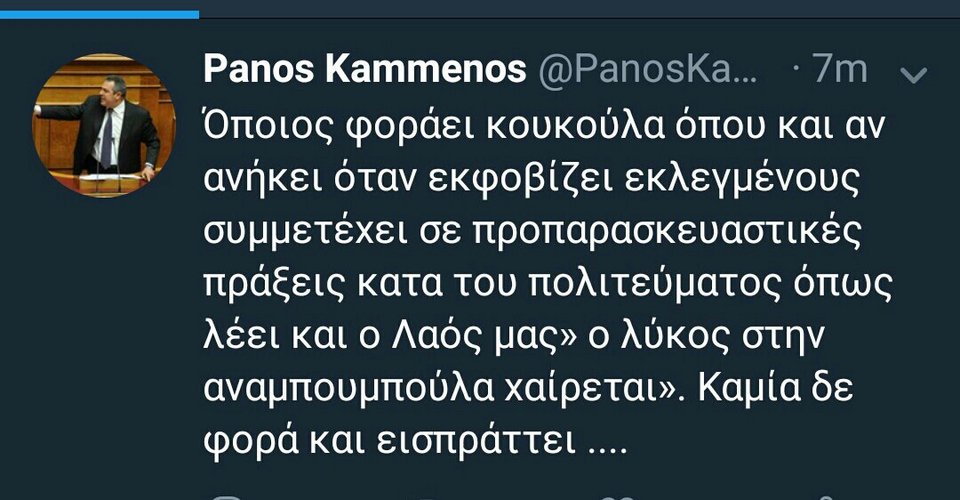 Τζανακόπουλος: Εκτυλίσσεται σχέδιο εκφοβισμού και τραμπούκικων επιθέσεων σε βουλευτές | iefimerida.gr 0