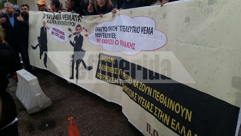 Αυτό είναι το πανό ήθελαν να σηκώσουν οι διαδηλωτές έξω από το Μαξίμου και δεν τους άφησαν τα ΜΑΤ [εικόνα] | iefimerida.gr 0
