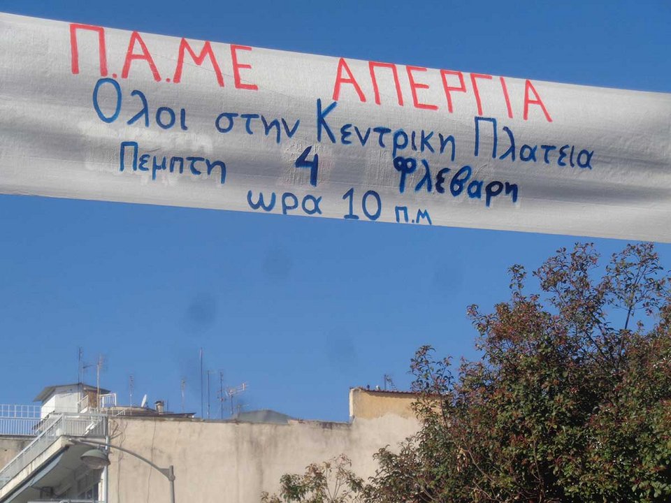 Στα Τρίκαλα έβαλαν μπλάνκο στο πανό για να διορθώσουν την ημερομηνία της απεργίας [εικόνα] | iefimerida.gr 0