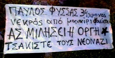 To indymedia βρήκε έναν αυτόπτη μάρτυρα: Ετσι δολοφονήθηκε ο Παύλος-«Τον περικύκλωσαν 10 άτομα...» [εικόνες] | iefimerida.gr 2