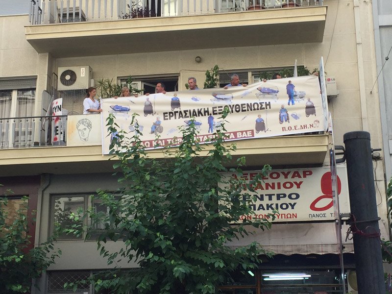 «Κωλοτούμπες»: Το πανό υποδοχής στον Τσίπρα από την ΠΟΕΔΗΝ στο υπουργείο Υγείας [εικόνες] | iefimerida.gr 0