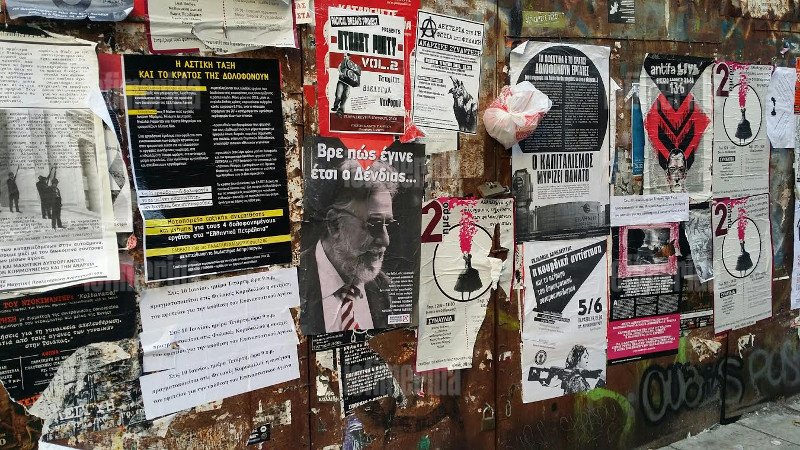 Η αφίσα με τον Πανούση που γέμισαν τα Εξάρχεια οι αναρχικοί [εικόνες] | iefimerida.gr 0