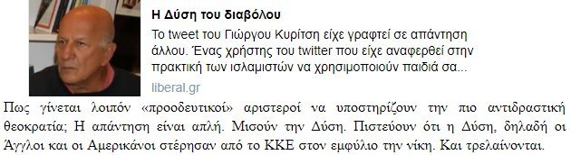 Σάλος με το tweet Κυρίτση: Ο δυτικός πολιτισμός έστειλε εκατομμύρια παιδιά στους θαλάμους αερίων, οι ισλαμιστές όχι... | iefimerida.gr 1