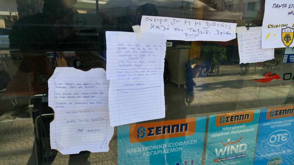 Στη γειτονιά του Παντελίδη -Λουλούδια και σπαρακτικά μηνύματα από συγκλονισμένους φίλους... [εικόνες] | iefimerida.gr 2