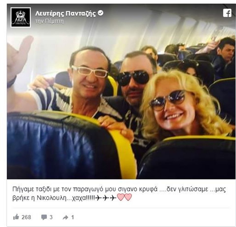 Γνωστός τραγουδιστής πήγαινε ταξίδι και τον βρήκε η... Νικολούλη! [εικόνα] | iefimerida.gr 0