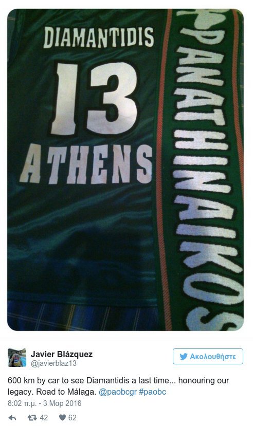 Τρέλα για τον Διαμαντίδη - Ισπανός θα διανύσει 600 χλμ. για να τον δει από κοντά [εικόνα] | iefimerida.gr 0