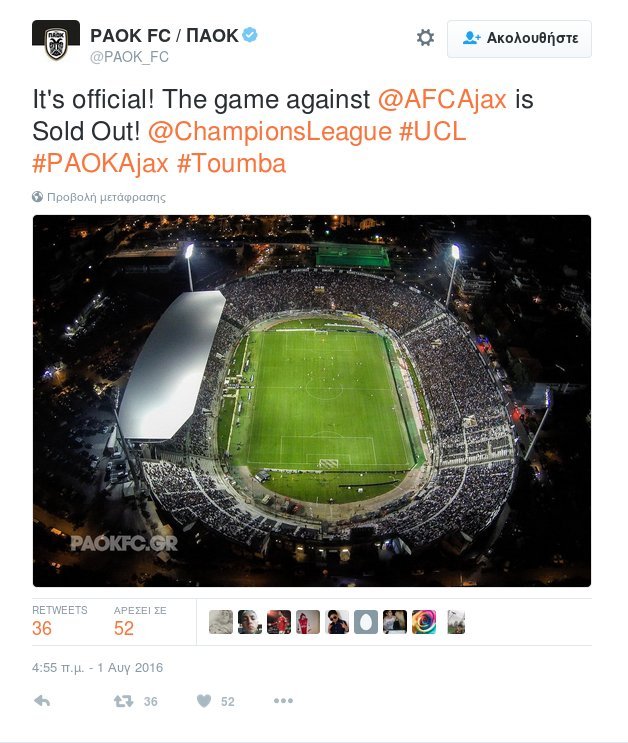 ΠΑΟΚ: Sold Out σε 6 ώρες το γήπεδο της Τούμπας -Ενόψει Άγιαξ | iefimerida.gr 0