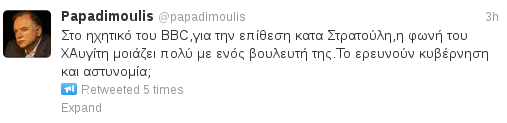Παπαδημούλης: «Στο ντοκουμέντο του BBC, η φωνή του Χρυσαυγίτη θυμίζει έναν βουλευτή» | iefimerida.gr 0