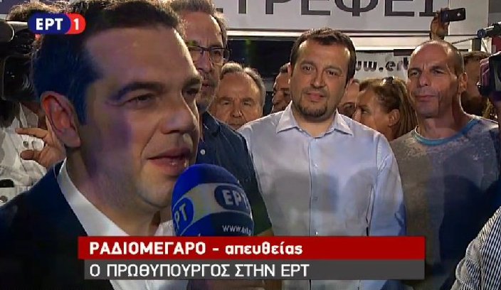 Τσίπρας από την ΕΡΤ: Είναι μια ιστορική μέρα για το λαό – Την θέλουμε δημόσια και όχι κρατική | iefimerida.gr 1
