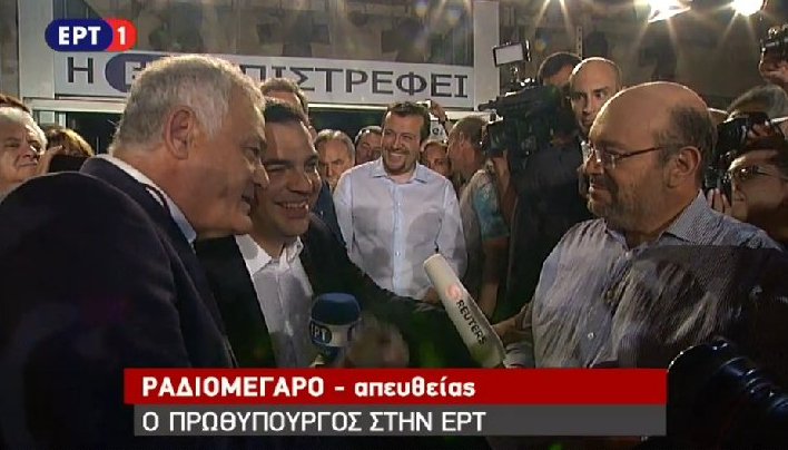 Τσίπρας από την ΕΡΤ: Είναι μια ιστορική μέρα για το λαό – Την θέλουμε δημόσια και όχι κρατική | iefimerida.gr 2