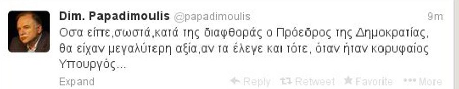 Ο Παπαδημούλης επιτίθεται στον Παπούλια για τη διαφθορά: Ας τα έλεγε αυτά όταν ήταν υπουργός | iefimerida.gr 0