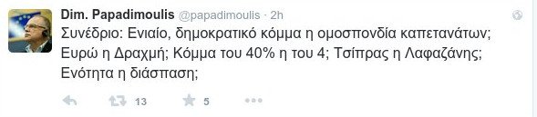 Παπαδημούλης: Κόμμα του 40% ή του 4%; Τσίπρας ή Λαφαζάνης; | iefimerida.gr 0