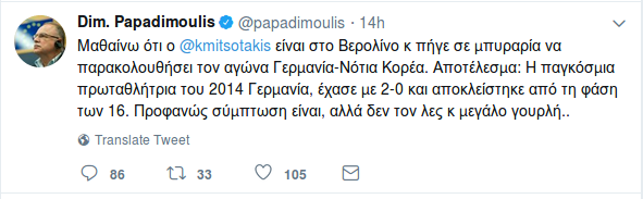 «Και λίγο Μουντιάλ» -Σε μια πλατεία, συνοδεία μπύρας, είδε το Γερμανία-Ν. Κορέα ο Μητσοτάκης [εικόνες] | iefimerida.gr 3