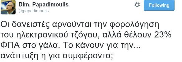 Παπαδημούλης: Η σκληροπυρηνική φράξια των δανειστών θέλει ρήξη και πτώση του Τσίπρα | iefimerida.gr 1
