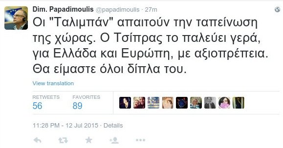 Παπαδημούλης: Οι «Ταλιμπάν» απαιτούν την ταπείνωση της χώρας [εικόνα] | iefimerida.gr 0