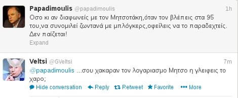 Τι έγραψε ο Παπαδημούλης για τον Μητσοτάκη στο Twitter και τι του απάντησε ακόλουθός του | iefimerida.gr 0