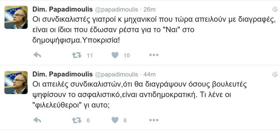 Eπίθεση Παπαδημούλη σε γιατρούς και μηχανικούς: Υποκριτές που θέλουν να διαγράψουν βουλευτές | iefimerida.gr 0