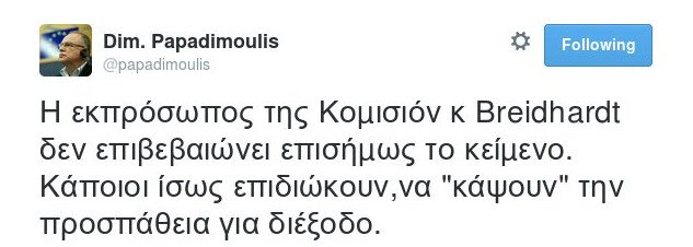Παπαδημούλης: Αρχικά αποθέωνε τη συμφωνία, μετά είδε προσπάθεια υπονόμευσης | iefimerida.gr 1