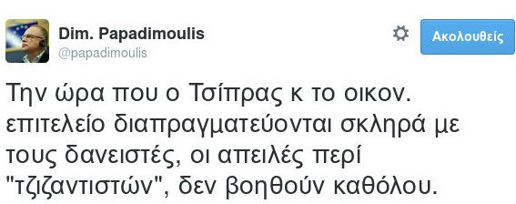Εξαλλη η αντιπολίτευση για τις νέες δηλώσεις Καμμένου περί τζιχαντιστών | iefimerida.gr 1