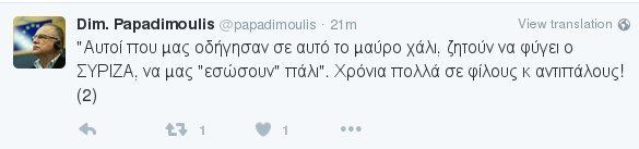 Η μαντινάδα που αφιέρωσε ο Παπαδημούλης στον Μητσοτάκη | iefimerida.gr 1
